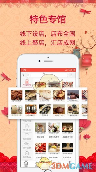 爱之依手机软件app截图