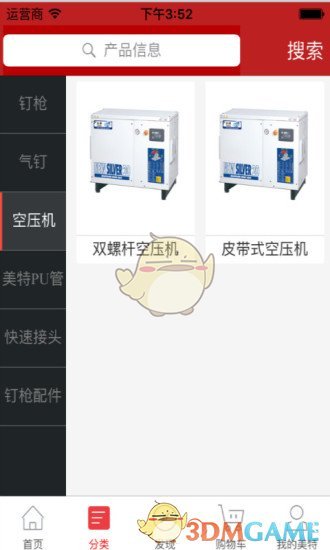 美特优选手机软件app截图