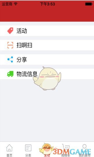 美特优选手机软件app截图