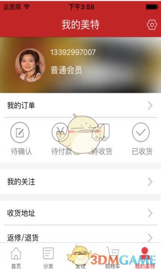 美特优选手机软件app截图