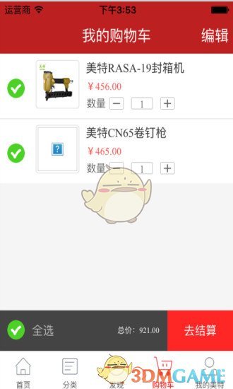 美特优选手机软件app截图