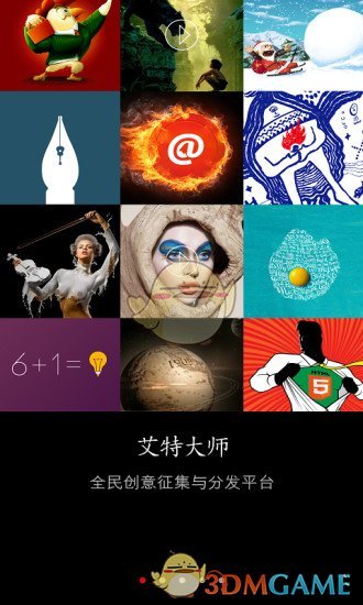 艾特大师手机软件app截图