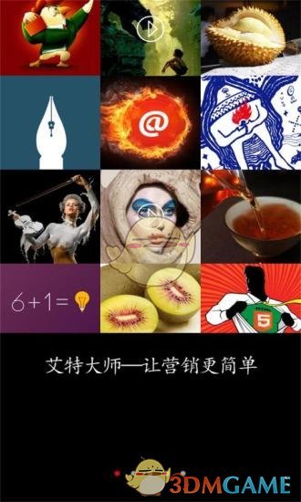 艾特大师手机软件app截图