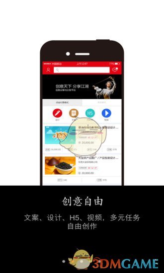 艾特大师手机软件app截图