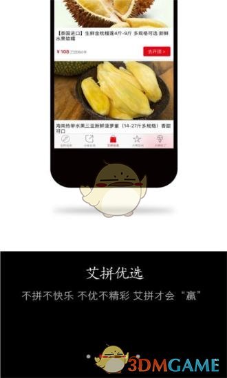 艾特大师手机软件app截图