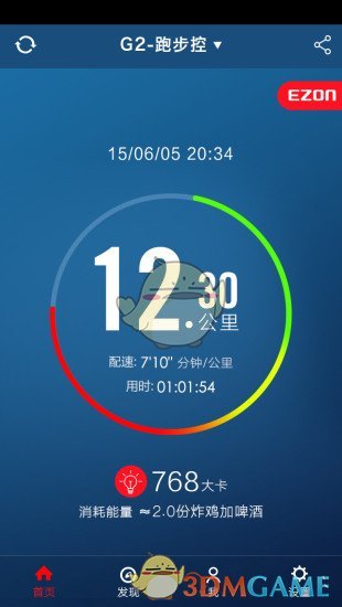 宜准运动手机软件app截图