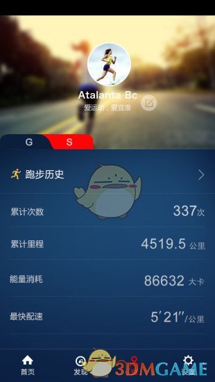 宜准运动手机软件app截图