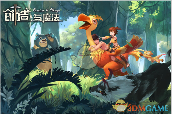 《创造与魔法》新版本今日正式开测