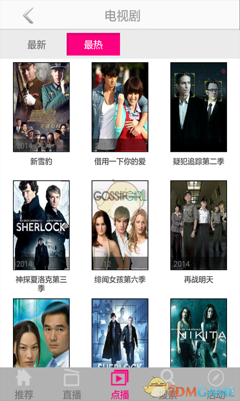 免费影视厅手机软件app截图
