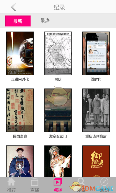 免费影视厅手机软件app截图