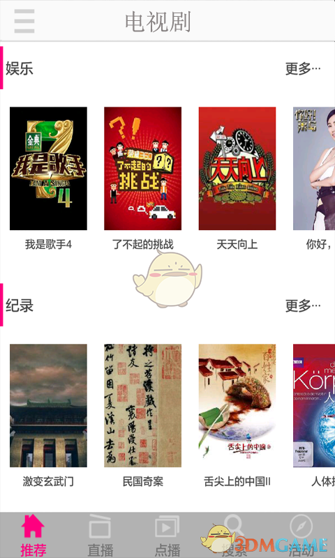 免费影视厅手机软件app截图