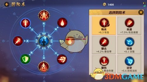 《决战平安京》上单阴阳术搭配推荐
