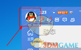 《QQ游戏大厅》更换头像方法介绍