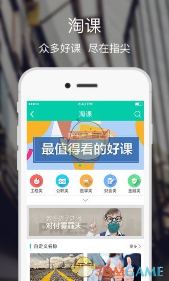 融学手机软件app截图