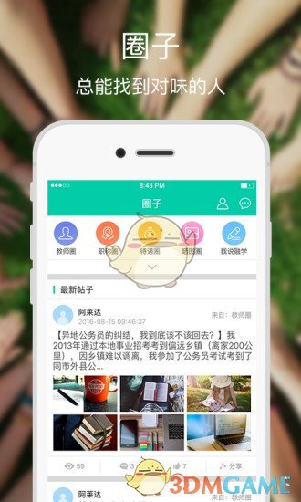 融学手机软件app截图
