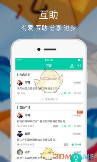 融学手机软件app截图