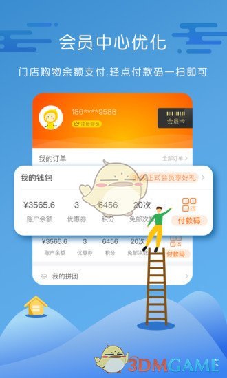 永辉生活手机软件app截图
