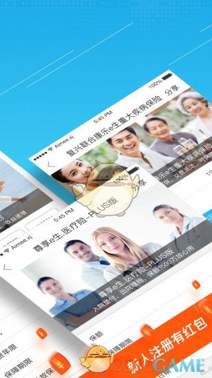 i云保手机软件app截图