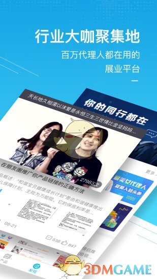 i云保手机软件app截图