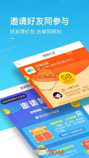 i云保手机软件app截图