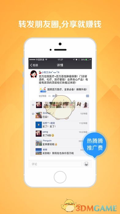 i云保手机软件app截图