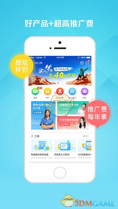 i云保手机软件app截图