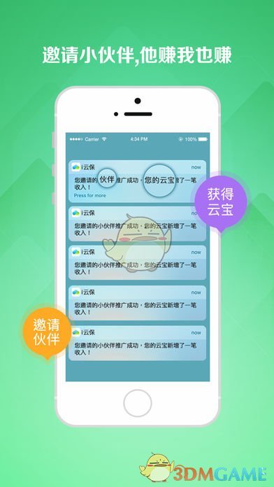 i云保手机软件app截图