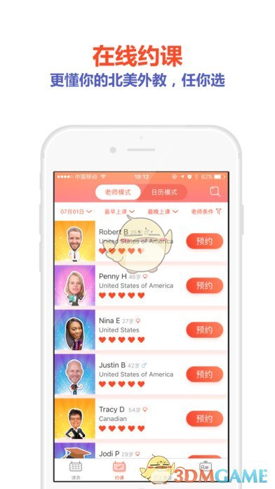 USKid英语手机软件app截图