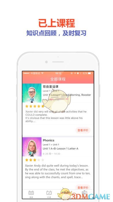 USKid英语手机软件app截图
