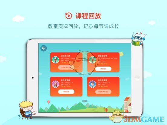 USKid英语 HD版手机软件app截图