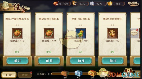 《全民英杰传》新手主公成长攻略