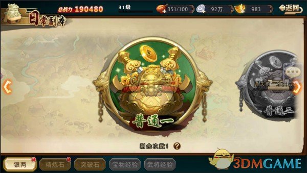《全民英杰传》新手主公成长攻略