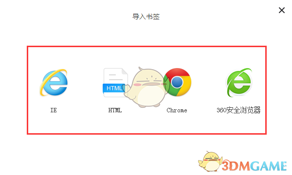 《115浏览器》导入导出收藏夹方法介绍