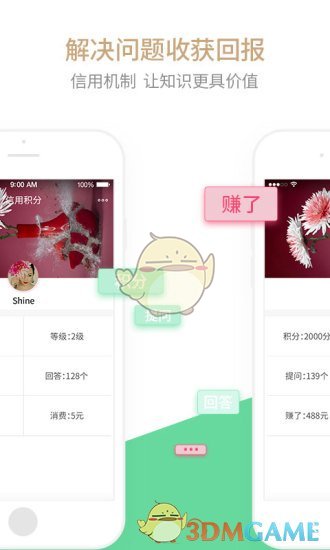 答尔文手机软件app截图