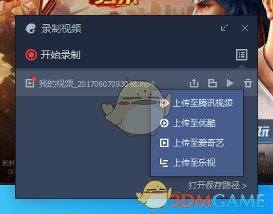《腾讯手游助手》录屏功能使用方法介绍