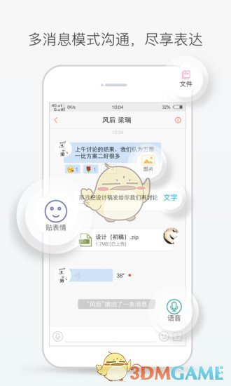 轻推手机软件app截图