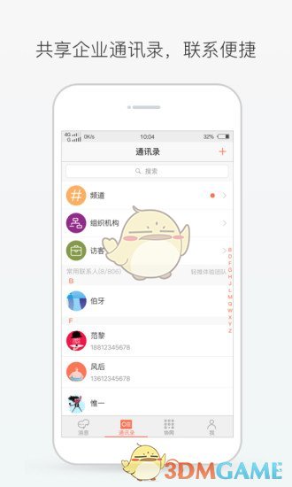轻推手机软件app截图