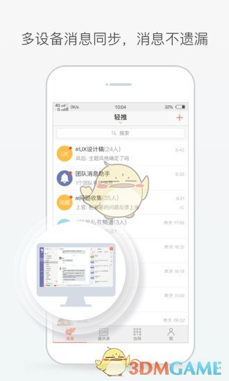 轻推手机软件app截图