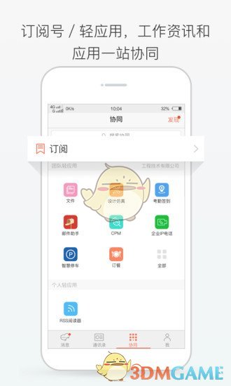轻推手机软件app截图