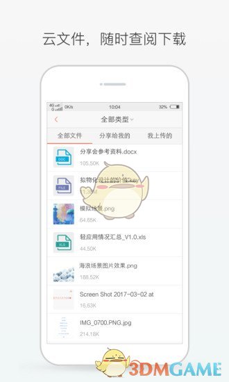 轻推手机软件app截图