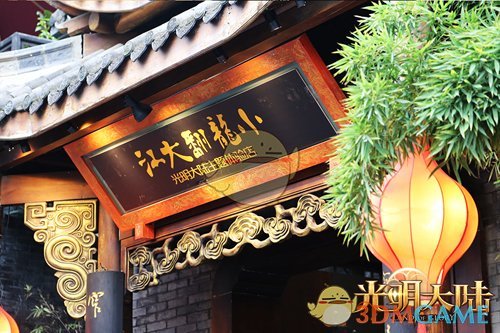 川渝炎地有好料《光明大陆》空降小龙翻大江火锅