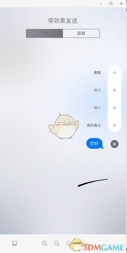 《iPhone》iOS11特效短信发送方法教程