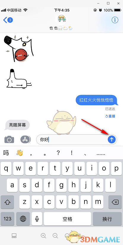 《iPhone》iOS11特效短信发送方法教程