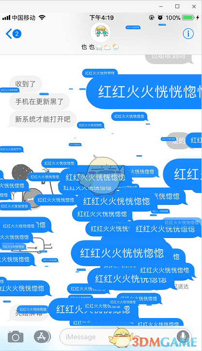 《iPhone》iOS11特效短信发送方法教程
