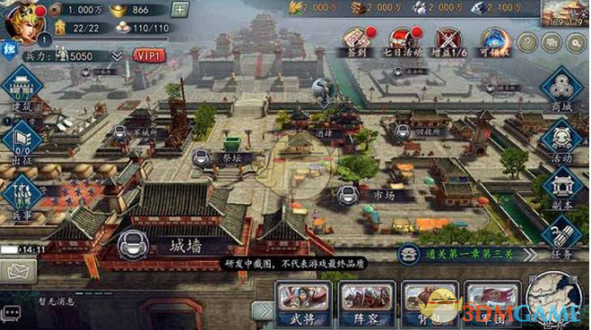 《三国志2017》资源合理使用技巧说明