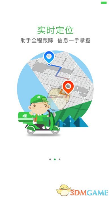 快乐跑腿手机软件app截图