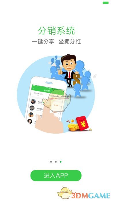 快乐跑腿手机软件app截图