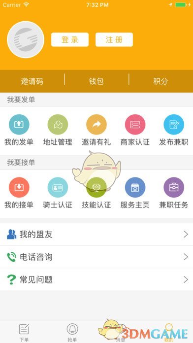 快乐跑腿手机软件app截图
