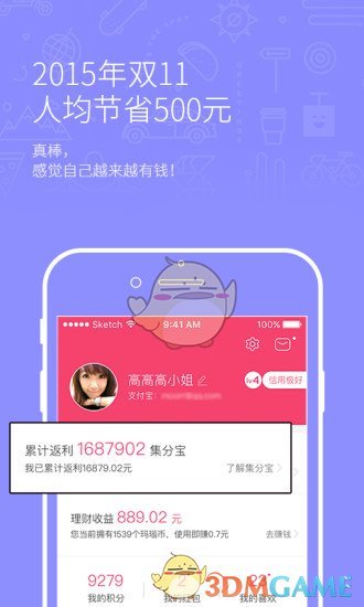 淘粉吧手机软件app截图