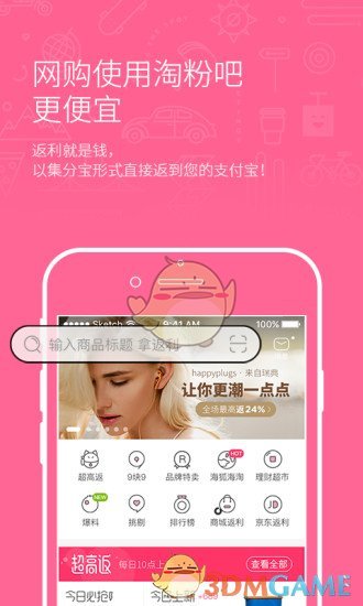 淘粉吧手机软件app截图